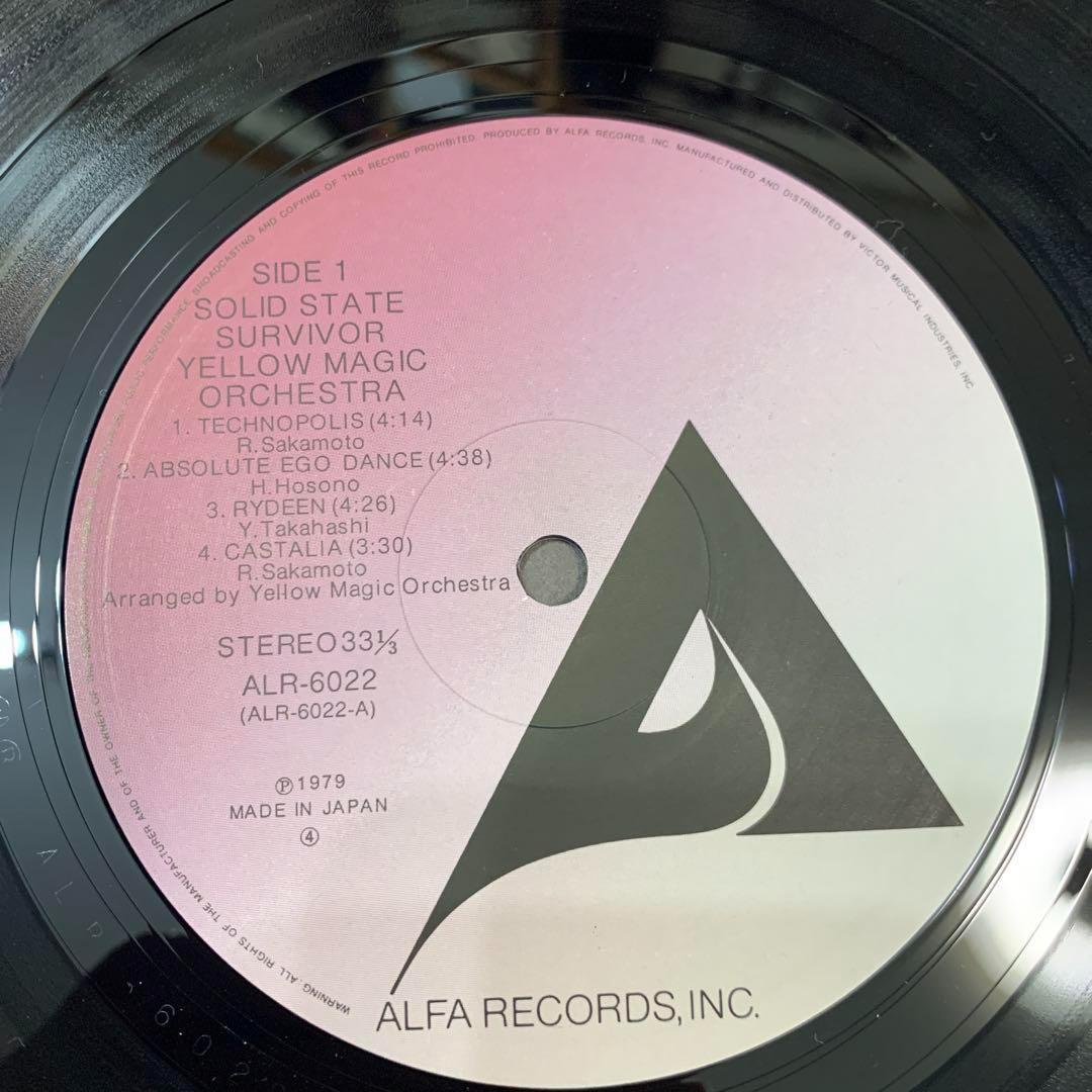◎ ソリッド・ステイト・サヴァイヴァー YMO LP