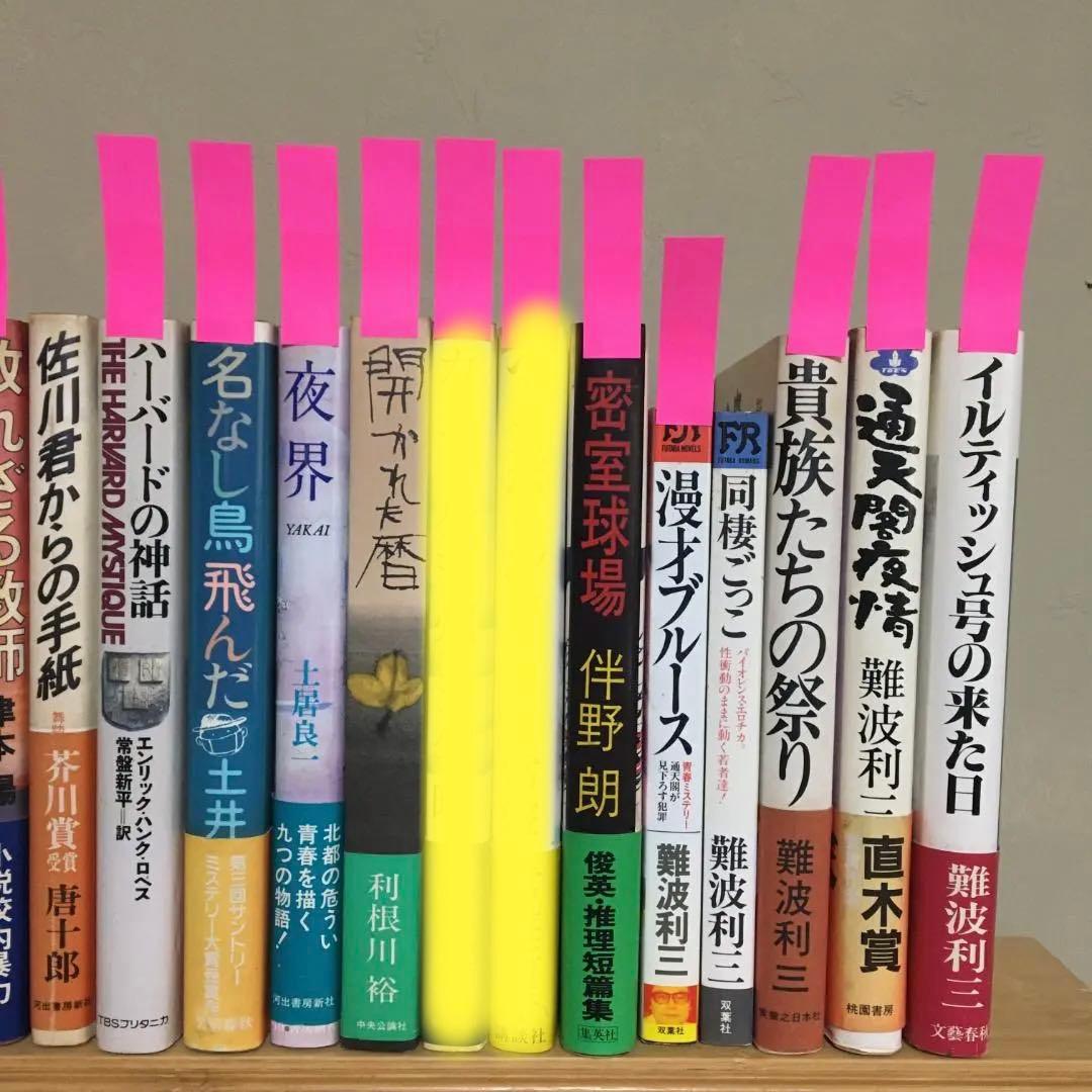 バラ売り可　⓫本（か・つ～は）３９冊　まとめ売り
