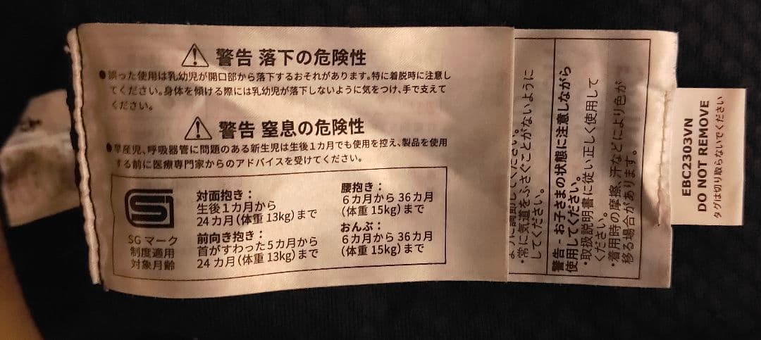エルゴベビー 抱っこ紐 黒