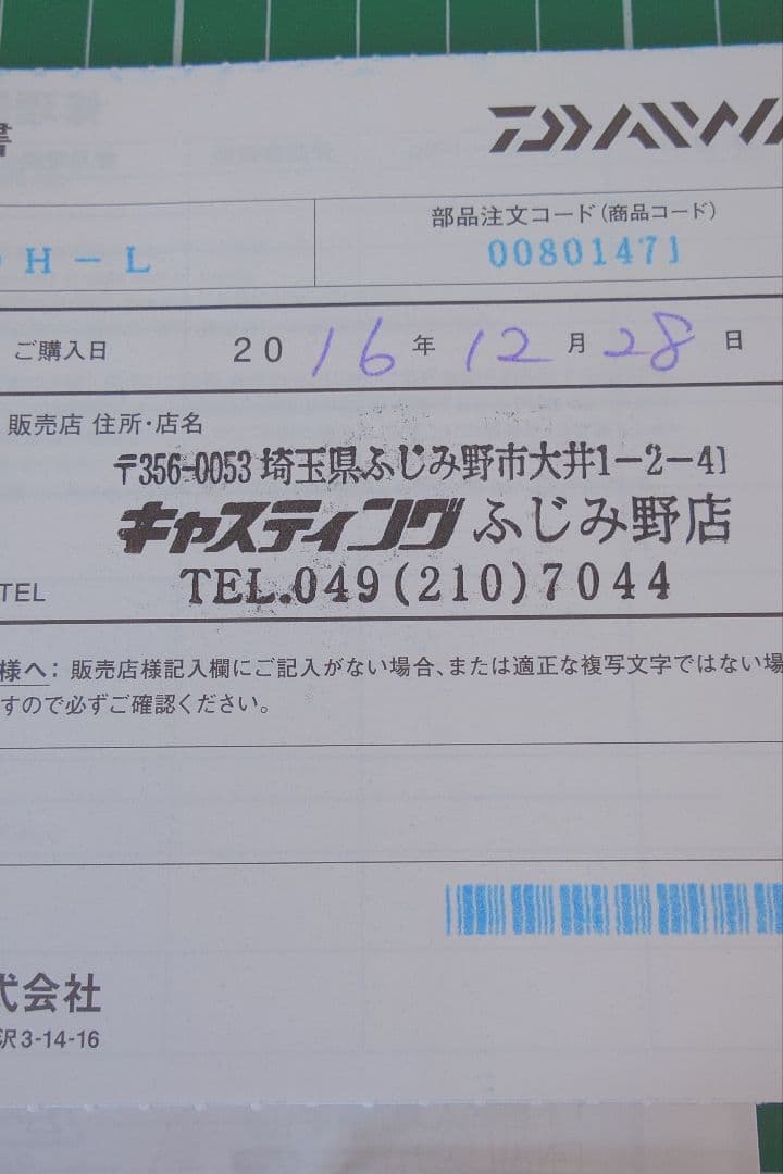 [極上品・オマケ付き]ダイワ16シーボーグ２００J-DH-L未使用に近い