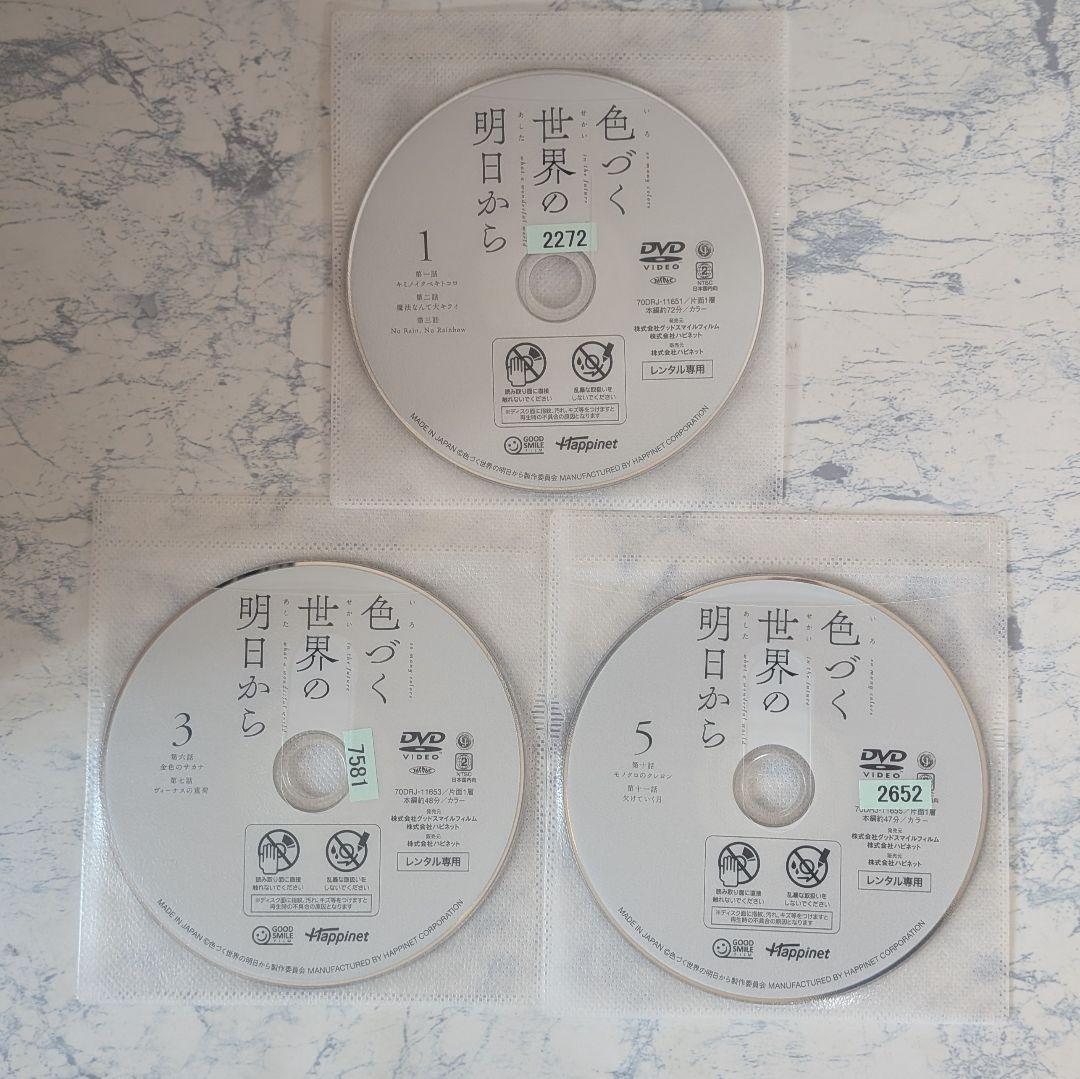 DVD　色づく世界の明日から　全6巻