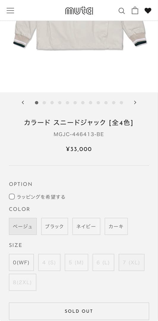 mutamarine ポロシャツとパンツセット【新品】