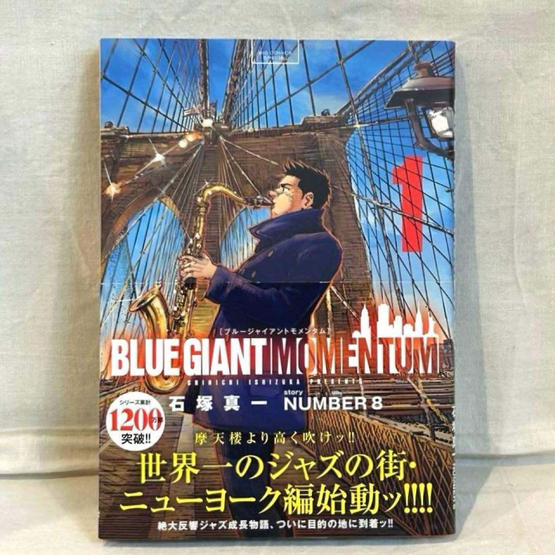 BLUE GIANTシリーズ31冊セット　ブルー・ジャイアント／石塚真一