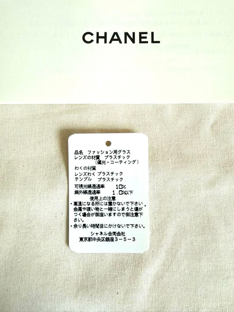 美品 CHANEL シャネル バタフライ サングラス 5414-A レディース