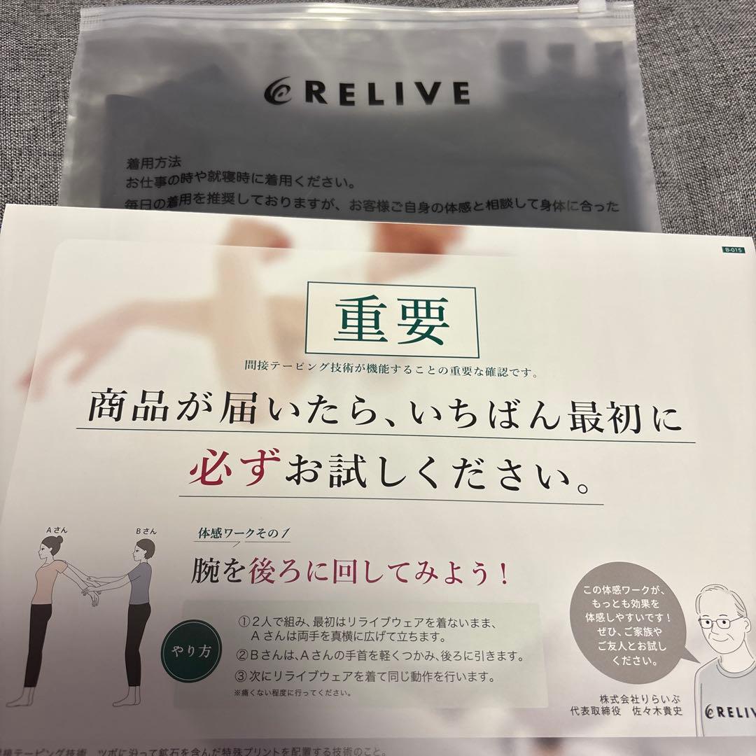 【正規品　新品】リライブVネックシャツ 黒　Mサイズ　男女兼用