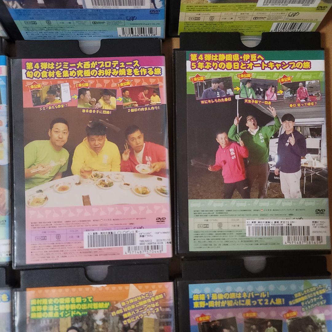 東野・岡村の旅猿　DVD 12本セット