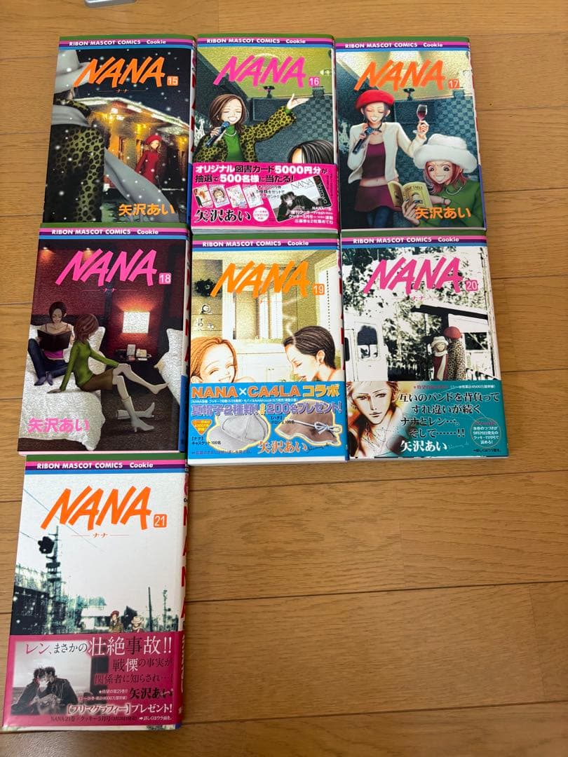 NANA ナナ1-21全巻、7.8プレミアムファンブック（初版特典カード未開封）