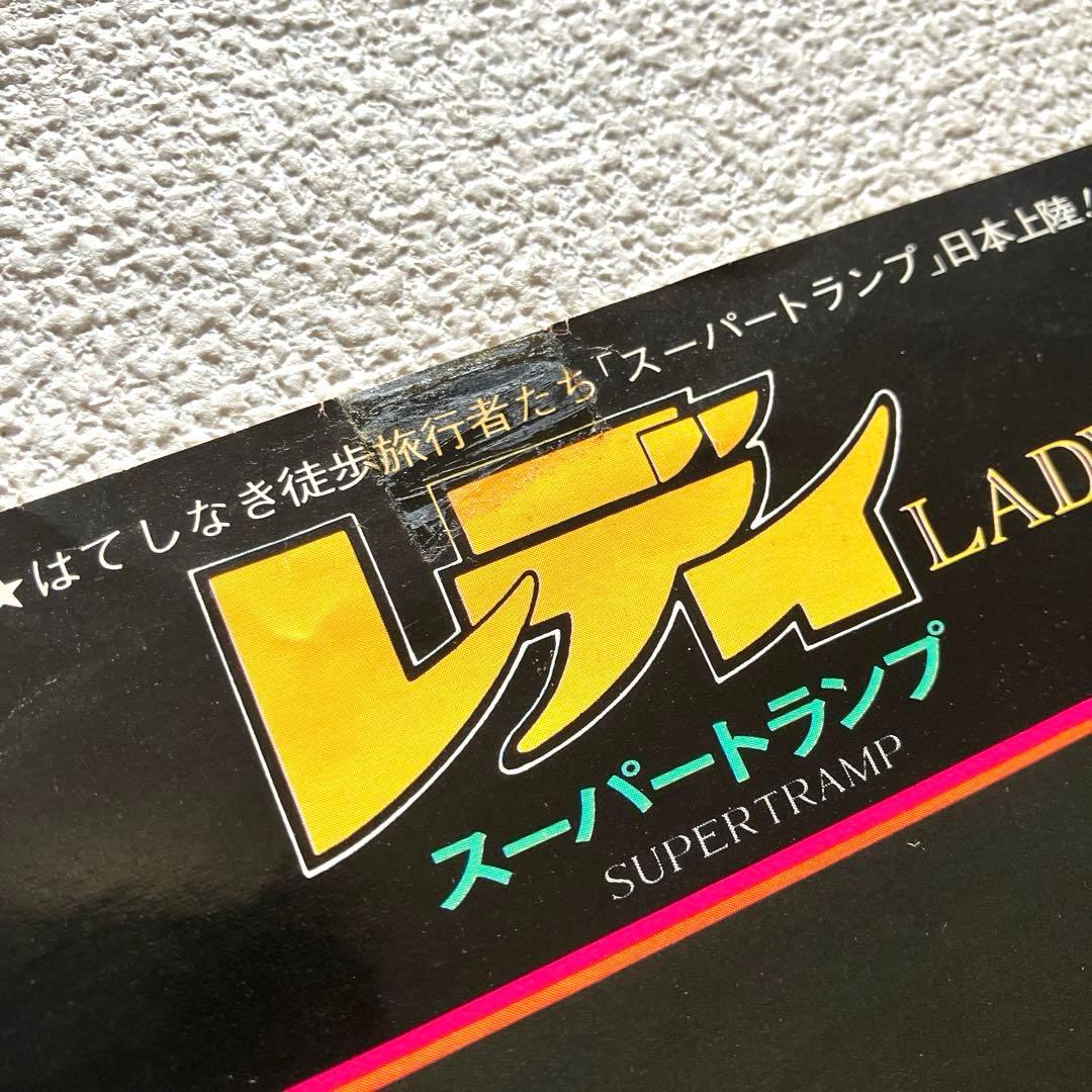 スーパートランプ レディ　7㌅　見本盤
