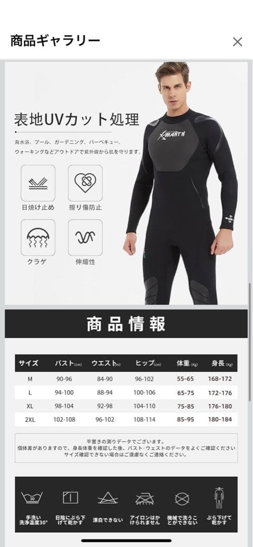 【新品未使用】X-MANTN フルウェットスーツ 3mm 2XL