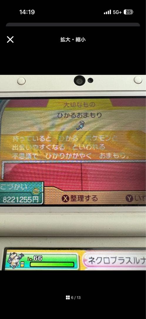 【専用】ひろみち様ポケットモンスター ウルトラサンニンテンドー3DS