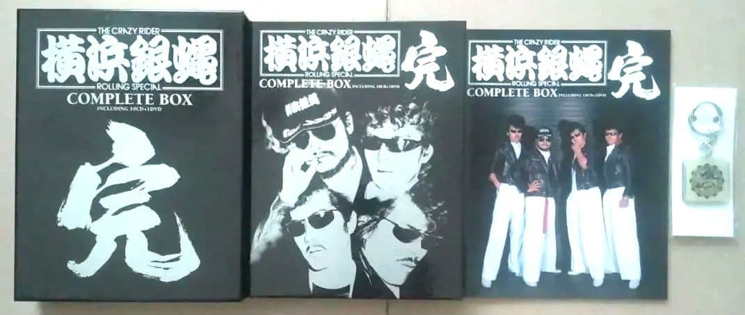 横浜銀蝿『 COMPLETE BOX 完〈11枚組〉』