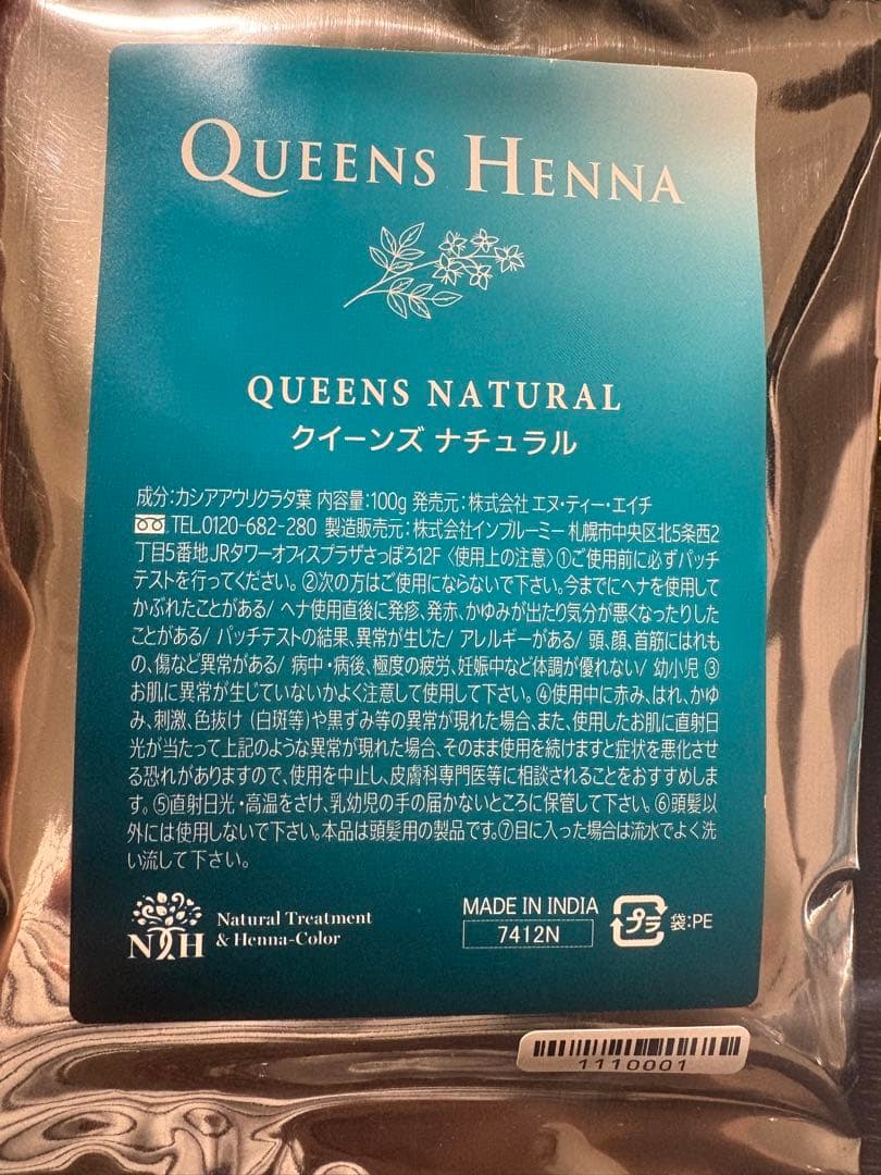 クイーンズヘナ　ナチュラル&ホホバオイルセット