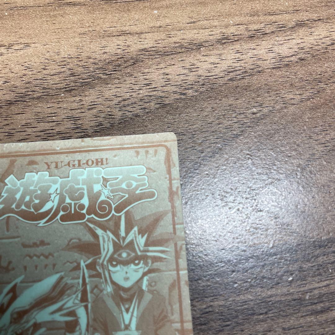 【美品】遊戯王 丸昌シール ブルーアイズホワイトドラゴン