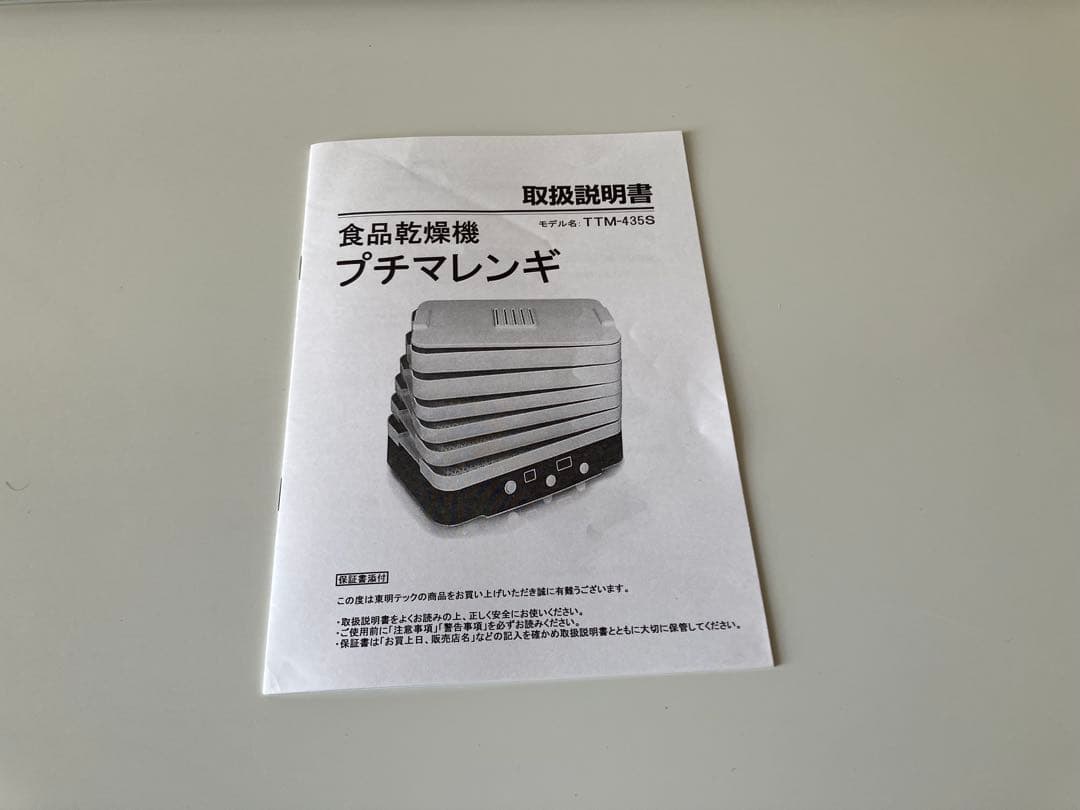東明テック　食品乾燥機プチマレンギ　TTM-435s