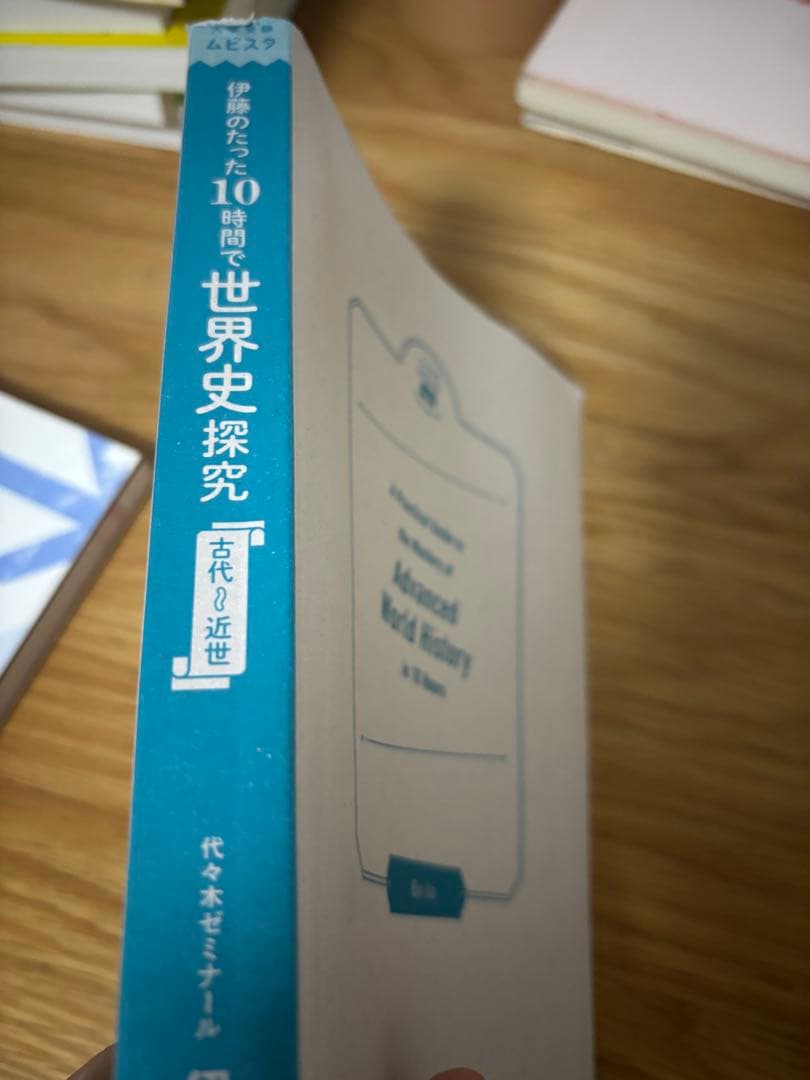 MARCH 多学部 赤本 英語 世界史 国語 古典 参考書まとめ売りセット