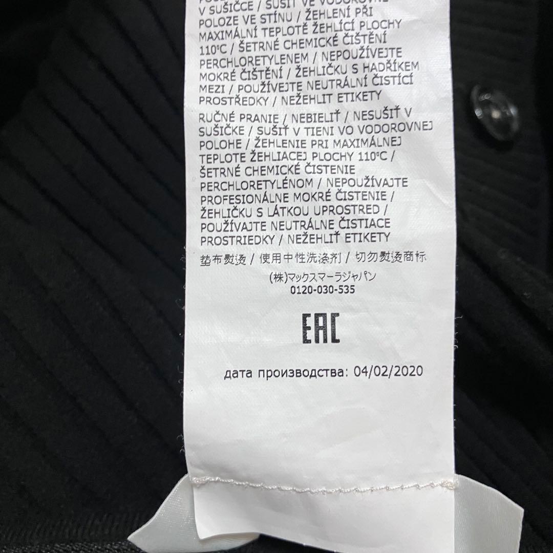 マックスマーラ　黒　リブ　ロングスカート スリット