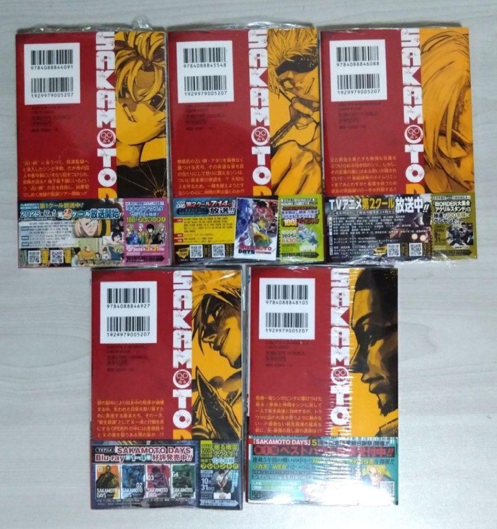 新品未開封　SKAMOTO DAYS　1巻〜26巻　全巻初版　特典多数