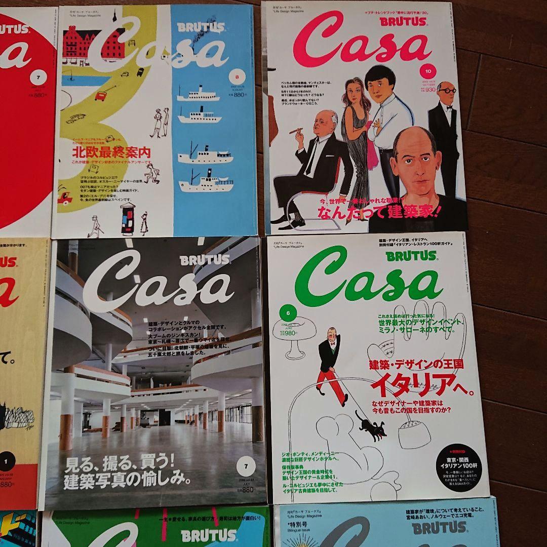 CASA BRUTUS / 18冊セット