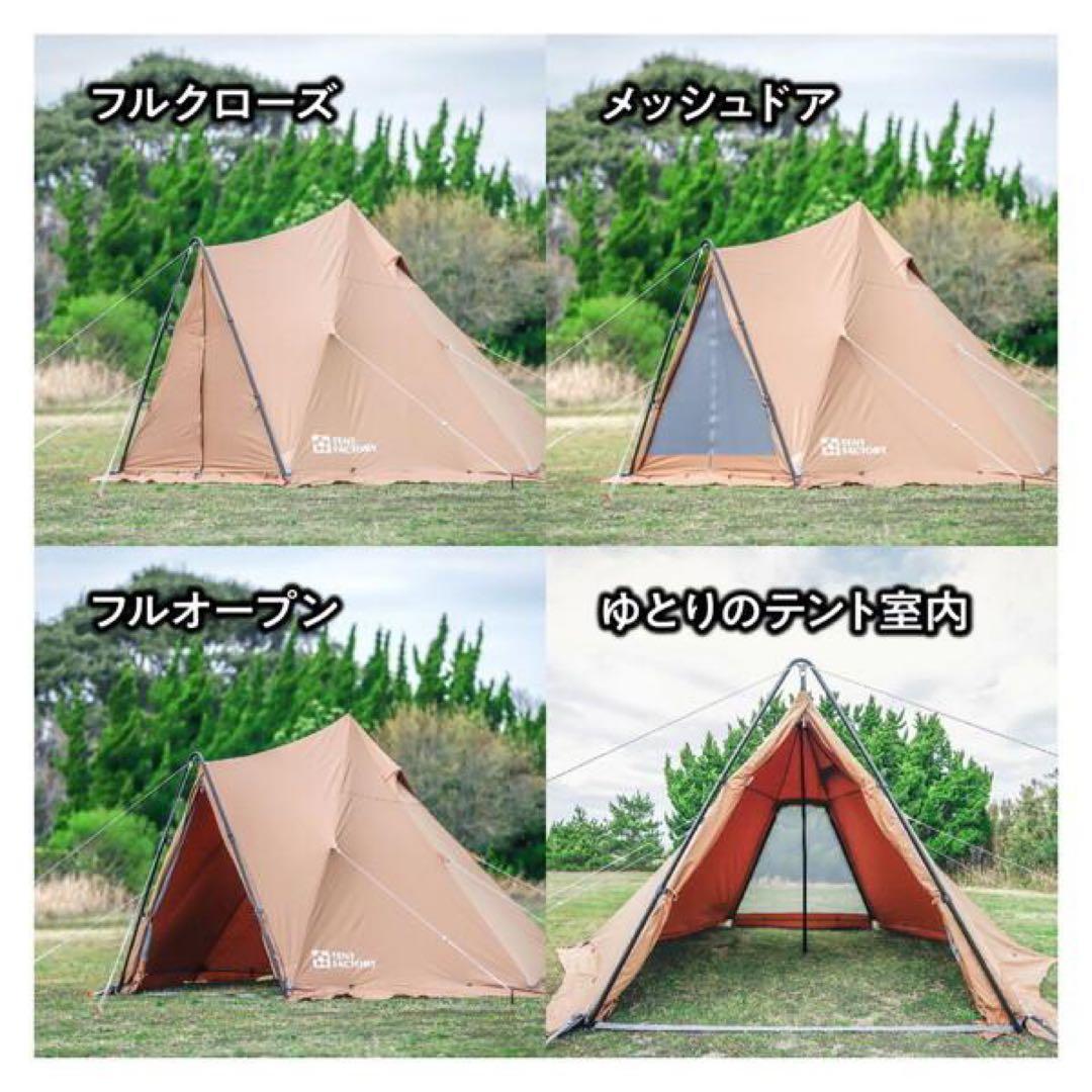 【最終価格】テントファクトリー Hi-TCワンポールテント180V