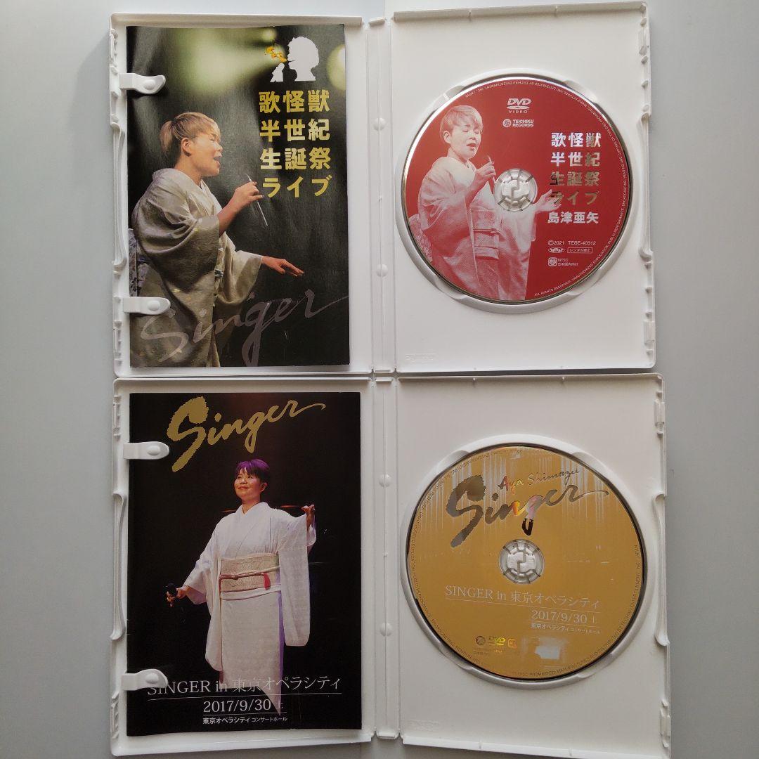 【難あり】島津亜矢 SINGER CD＆DVDセット