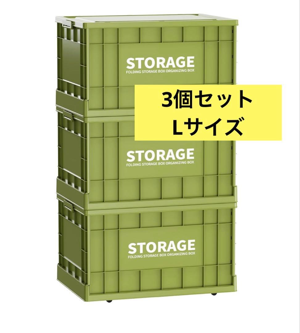 収納ボックス 折りたたみ式 大容量　コンテナボックス 蓋付き おもちゃ 収納
