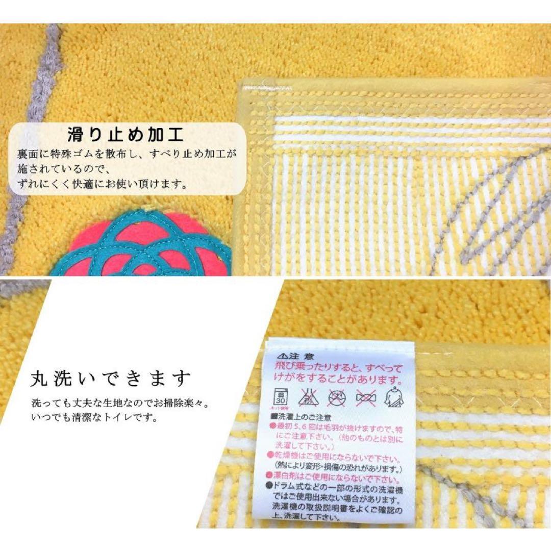 トイレマット 北欧 新品 4点セット 金運の イエロー 洗浄暖房型