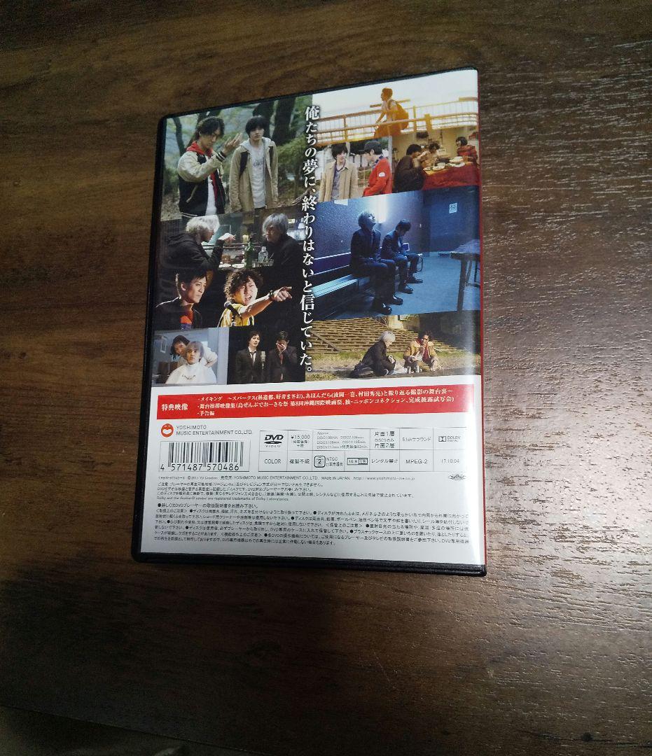 Netflixオリジナルドラマ 火花 DVD-BOX〈5枚組〉
