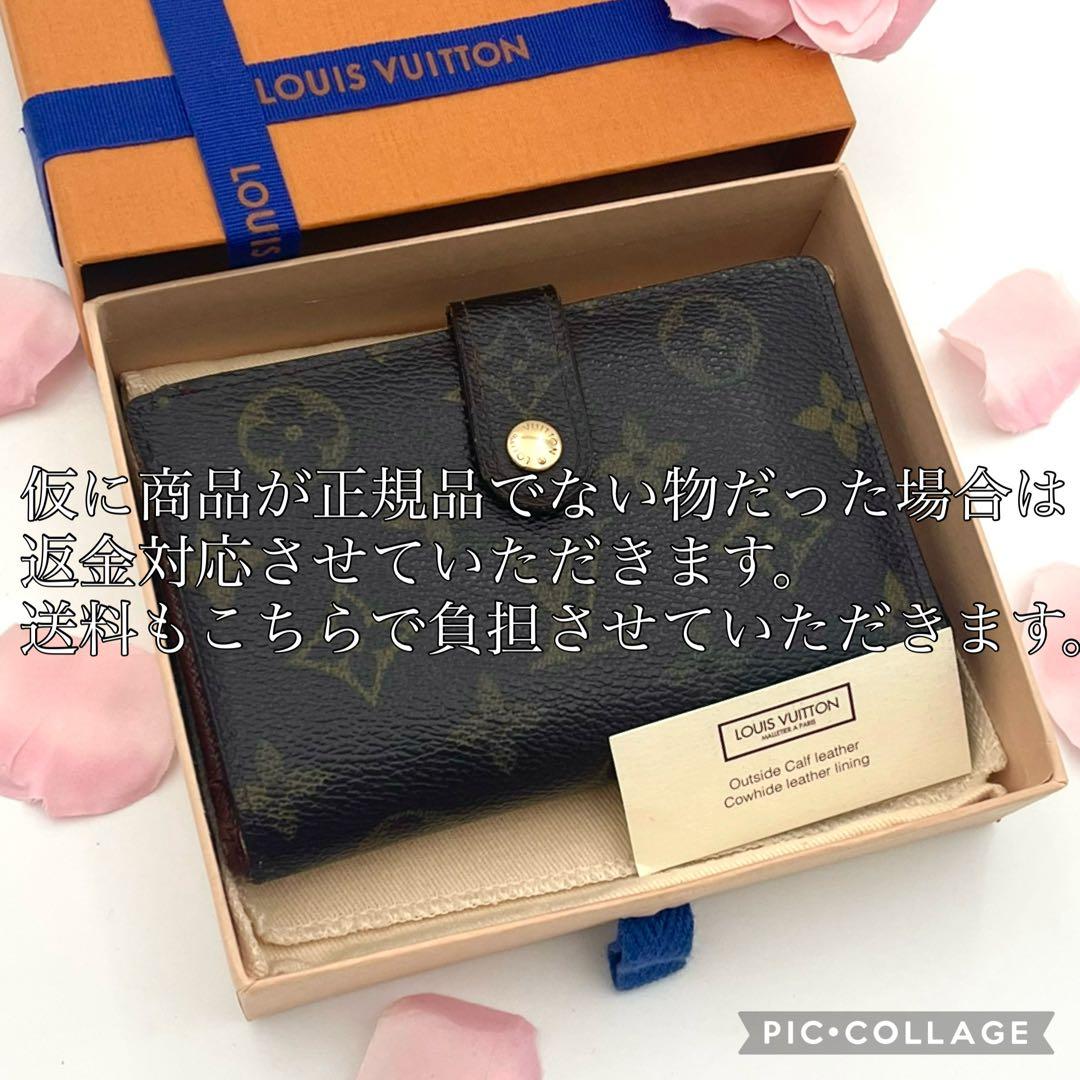 ルイヴィトン　がま口　ポルトフォイユ ヴィエノワ モノグラム　二つ折り財布