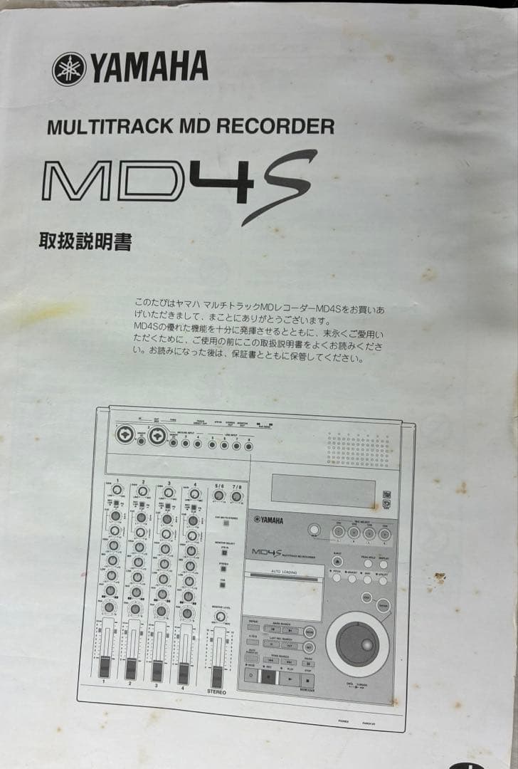 ヤマハ MD4S 動作品 取説ケーブル付 週末限定特価！