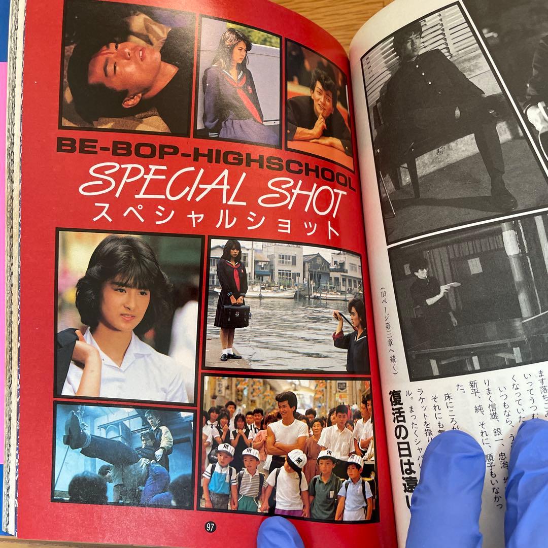 ビーバップハイスクール 漫画本 1〜25巻セット売り