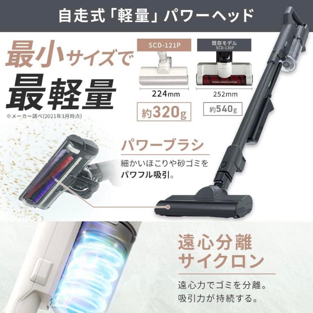 【美品】コードレス掃除機　アイリスオーヤ　SCD-121P-CW