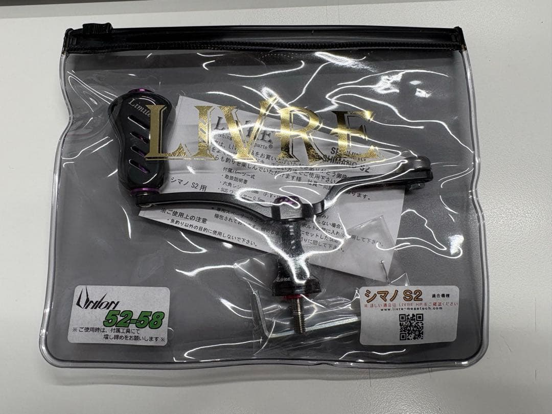 LIVRE UNION 52-58 ブラック×パープル 限定品