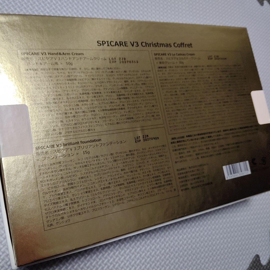 大特価　新品未使用　SPICARE V3 クリスマスコレ