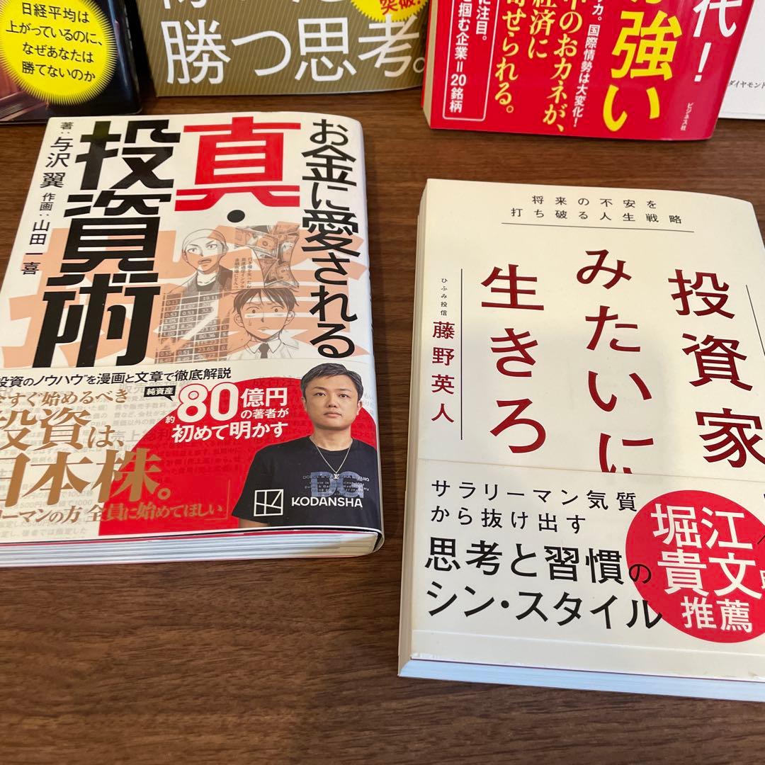 株式投資本まとめ売り