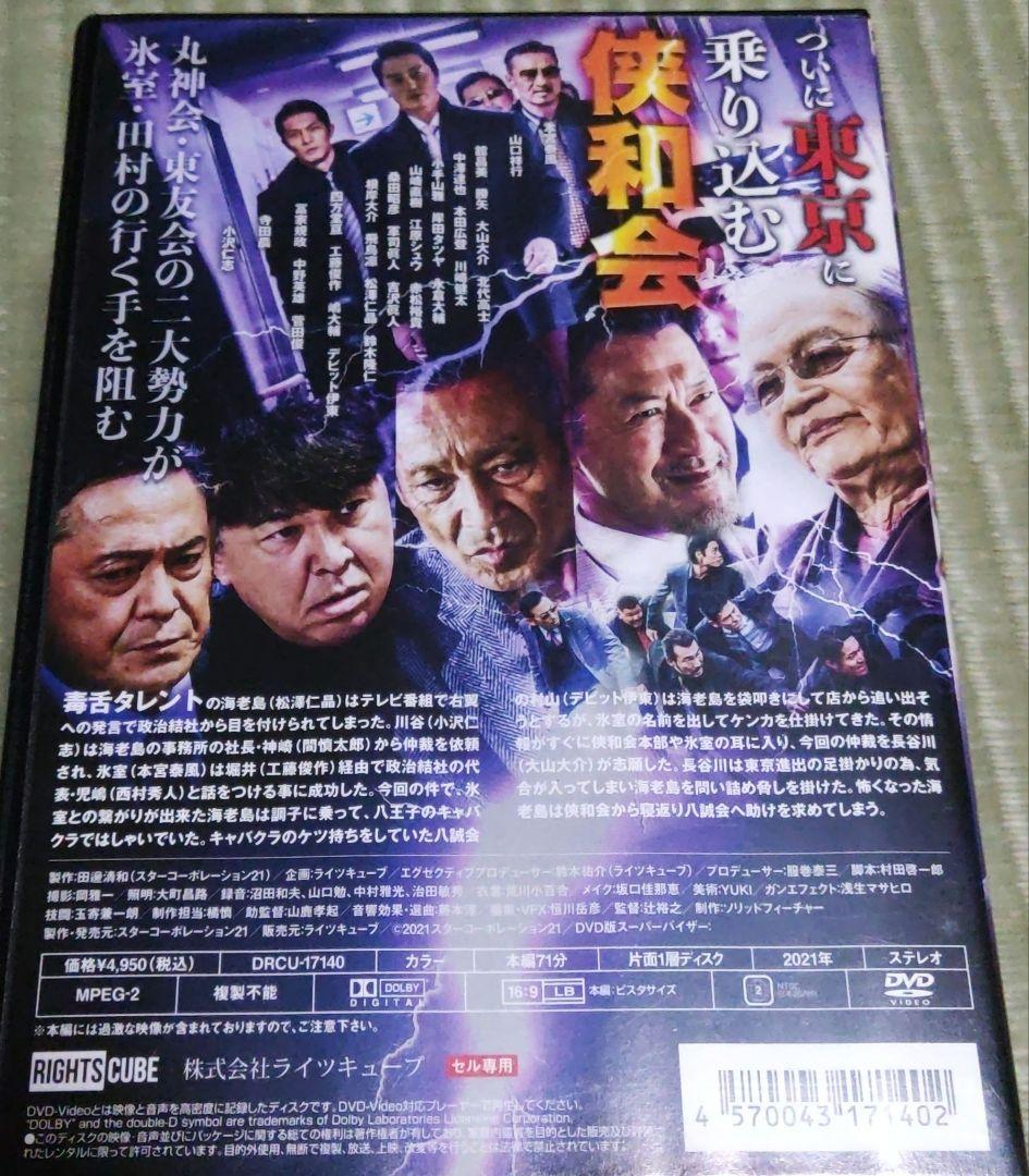 日本統一 DVD セル版 41巻〜49巻