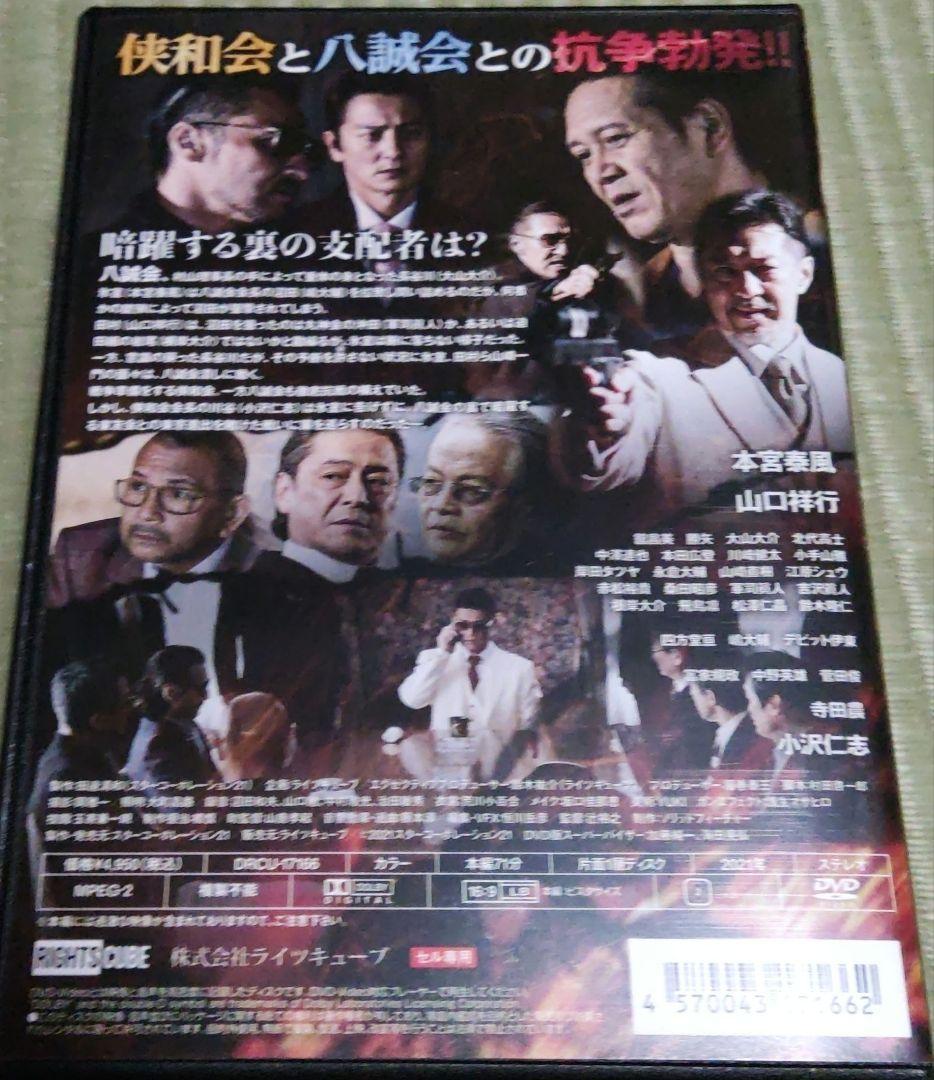 日本統一 DVD セル版 41巻〜49巻