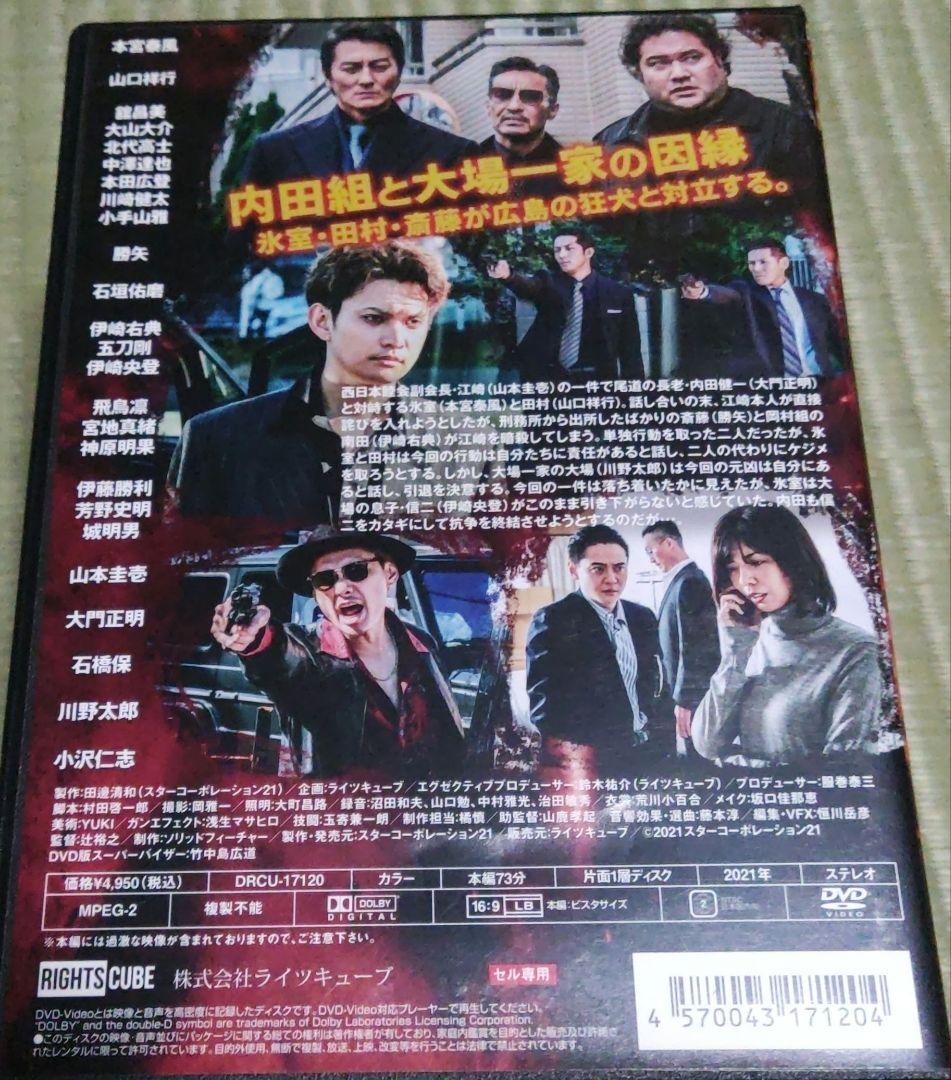 日本統一 DVD セル版 41巻〜49巻