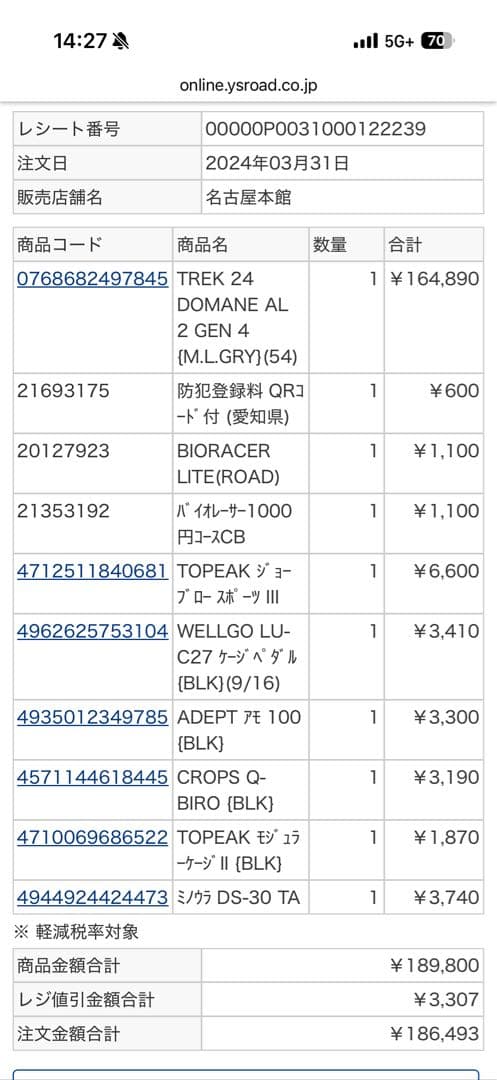 名古屋市大曽根手渡しのみTREK DOMANE AL 2 GEN 4