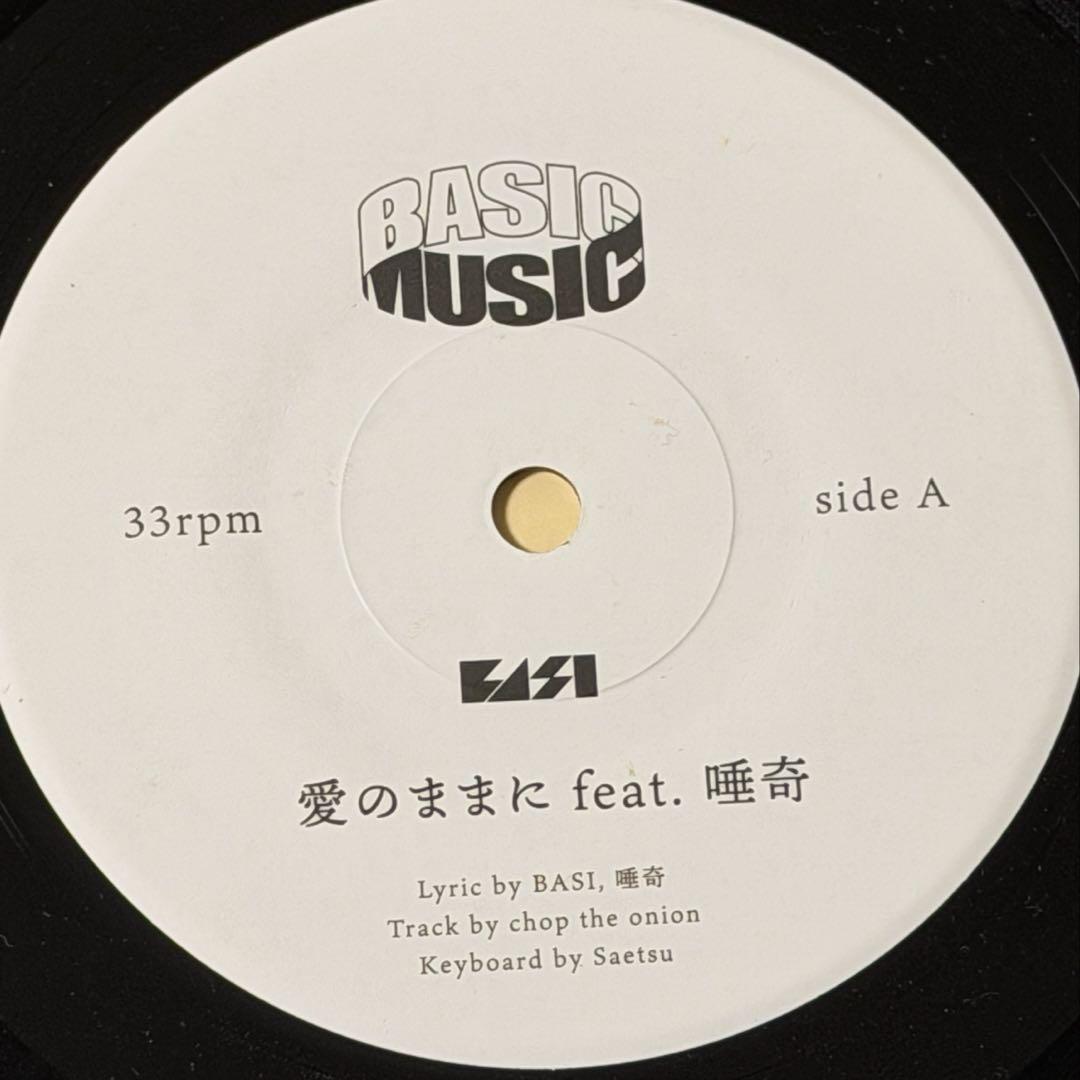 BASI 唾奇 愛のままに 7インチレコード
