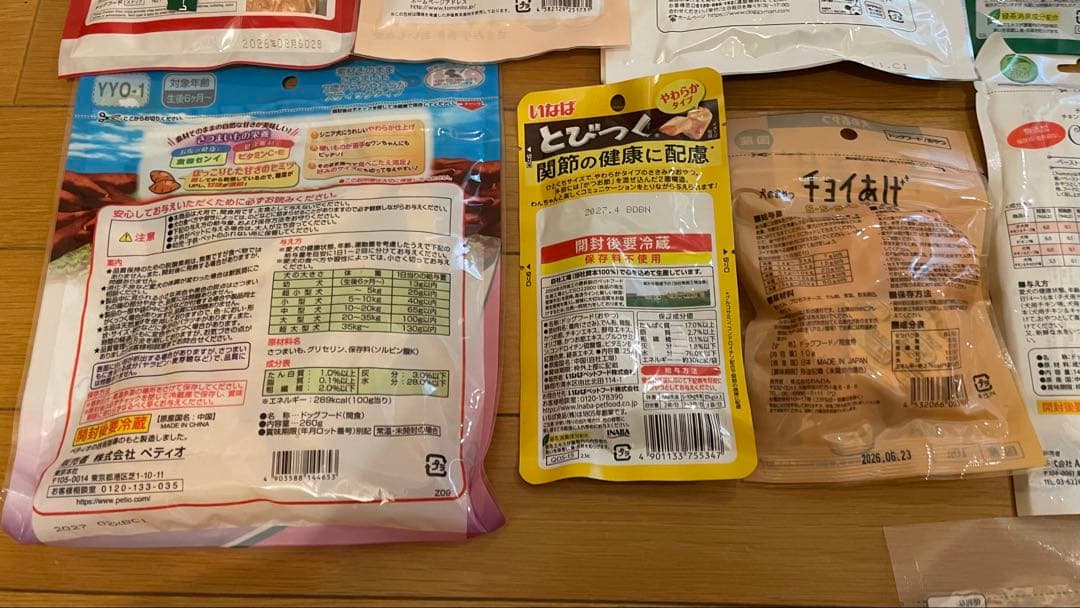 犬のおやつ餌詰め合わせ大特価♡送料無料♡3