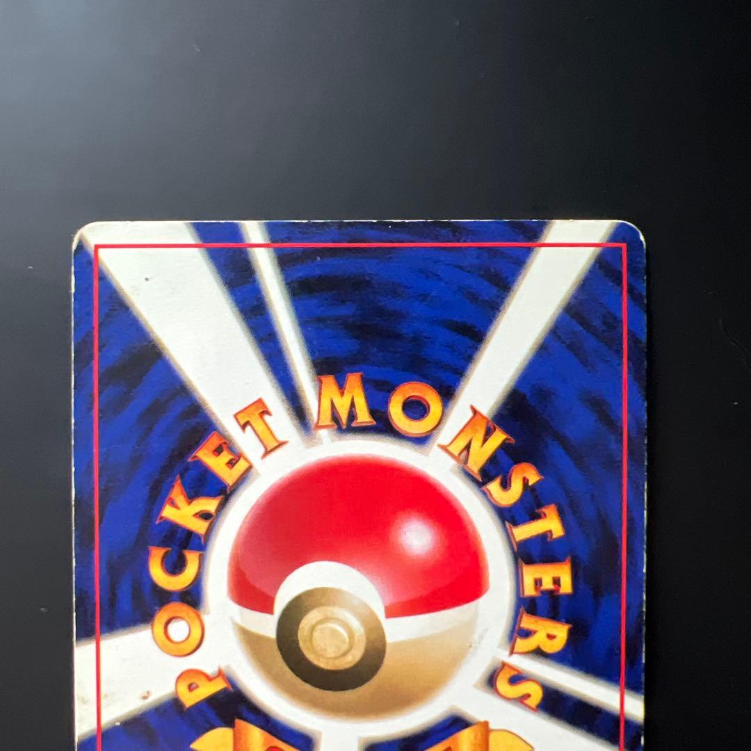 くいしんぼカビゴン_「ニンテンドー64Wゲットだぜ 第1世代 1996~1999