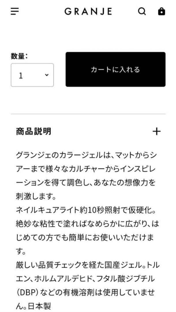 使用1回✨️　グランジェ　フルセット＋2カラー