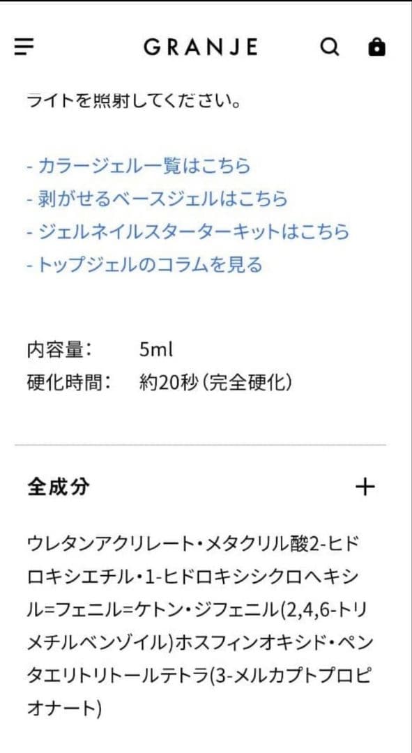使用1回✨️　グランジェ　フルセット＋2カラー