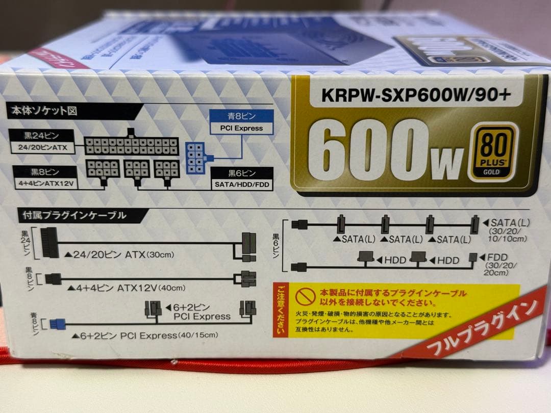 玄人志向 SFX電源 フルプラグイン 600W