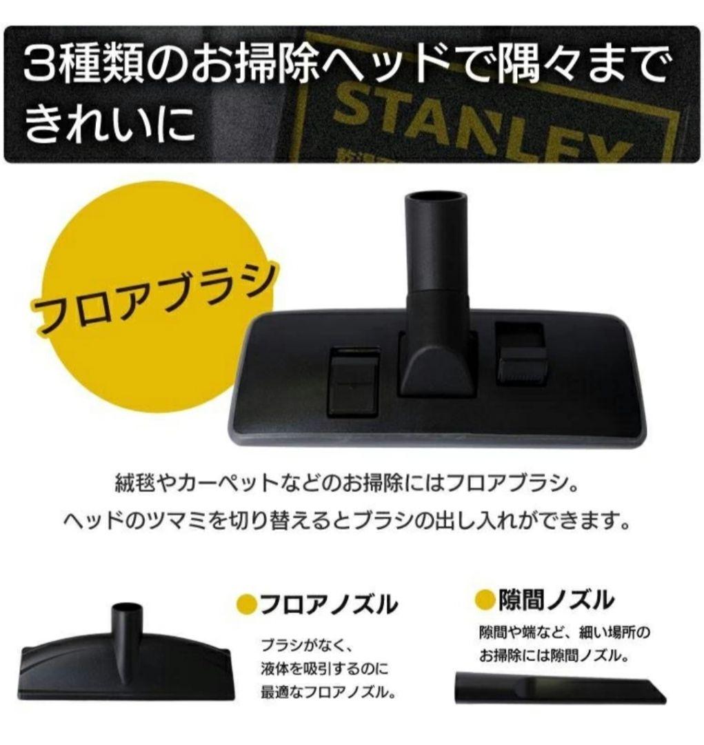 スタンレー バキュームクリーナー 20L 乾湿両用 業務用掃除機 10点セット