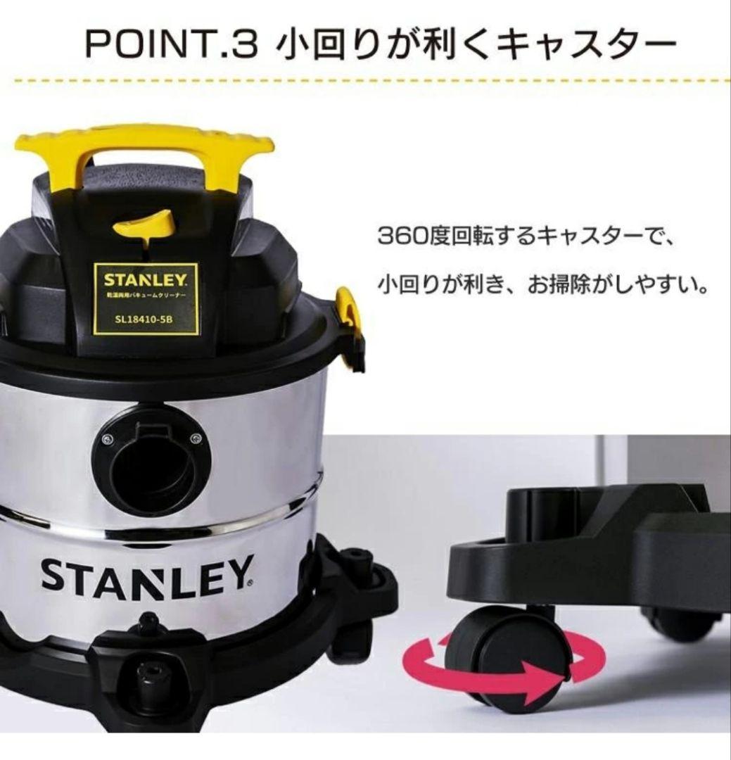スタンレー バキュームクリーナー 20L 乾湿両用 業務用掃除機 10点セット