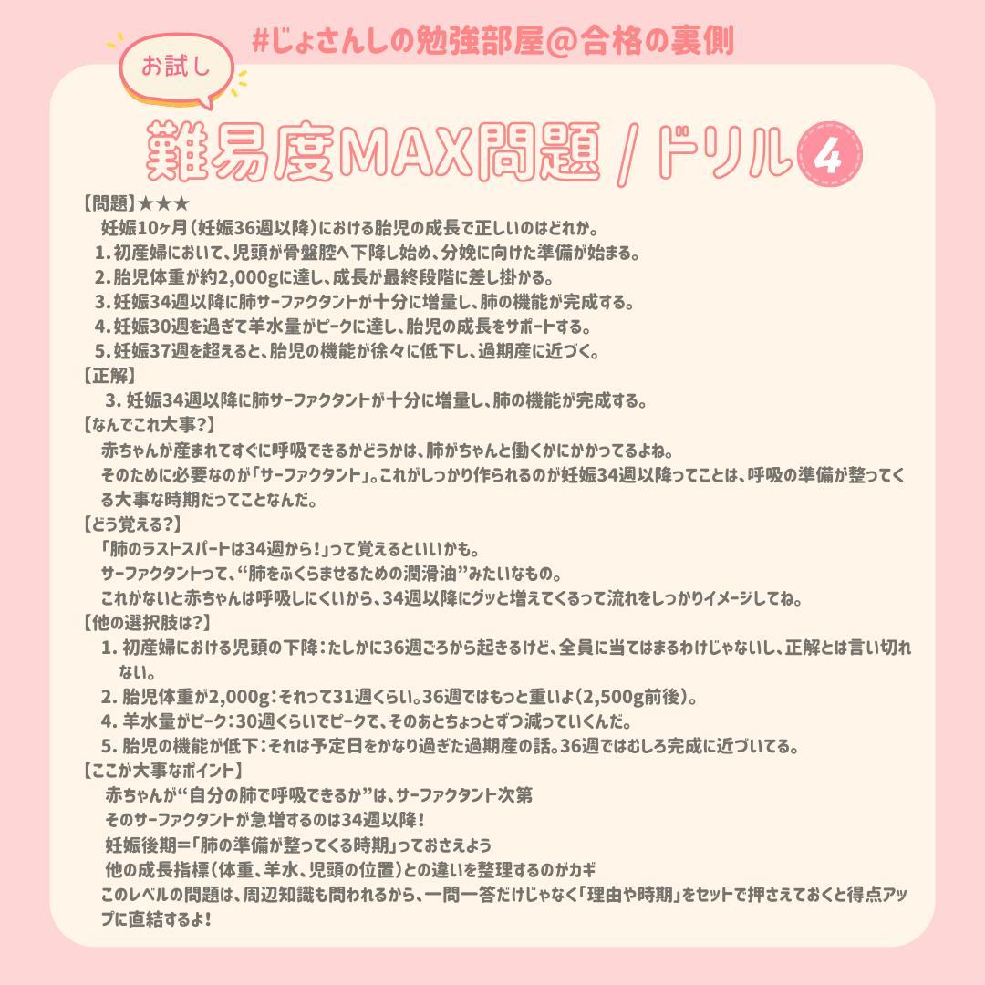 助産師学校受験対策ドリル①～⑤ 助学 母性 国試 看護師