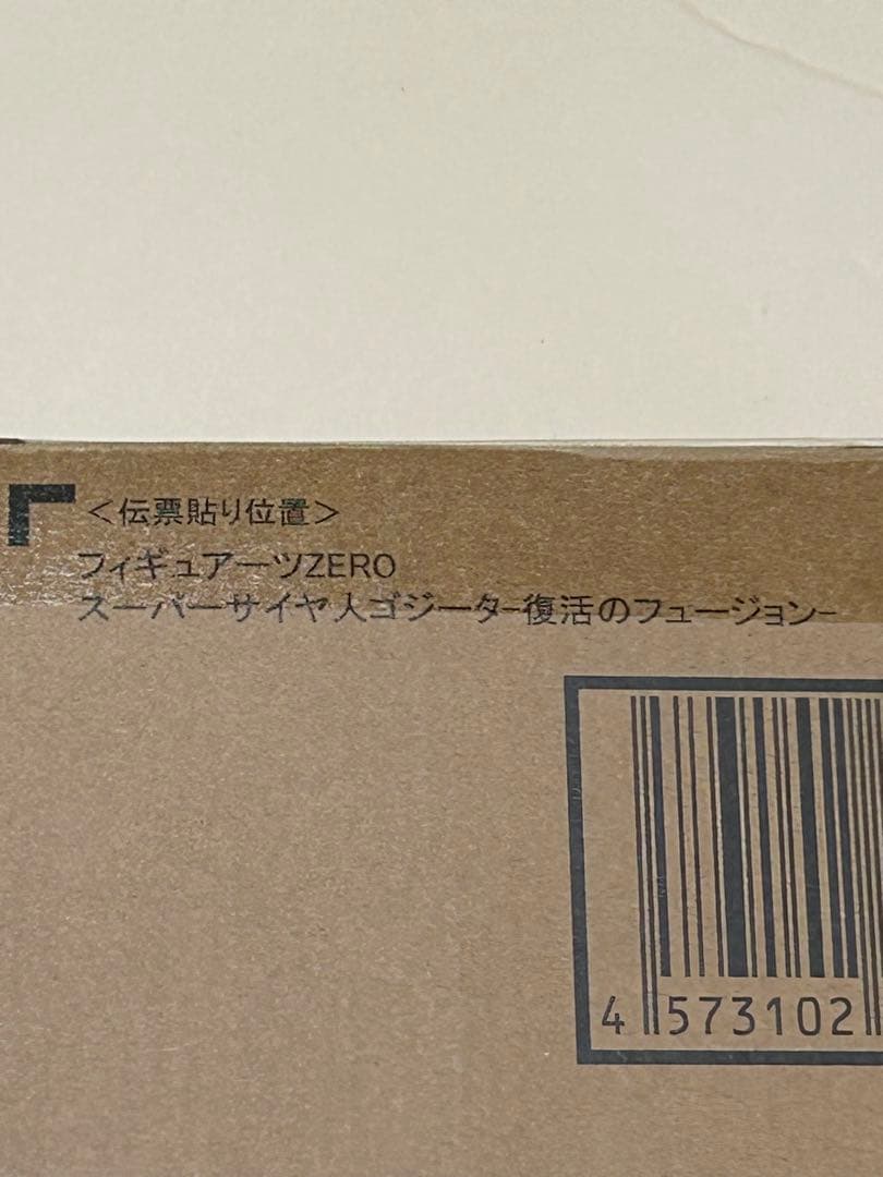 ドラゴンボール フィギュアーツZEROスーパーサイヤ人ゴジータ復活のフュージョン