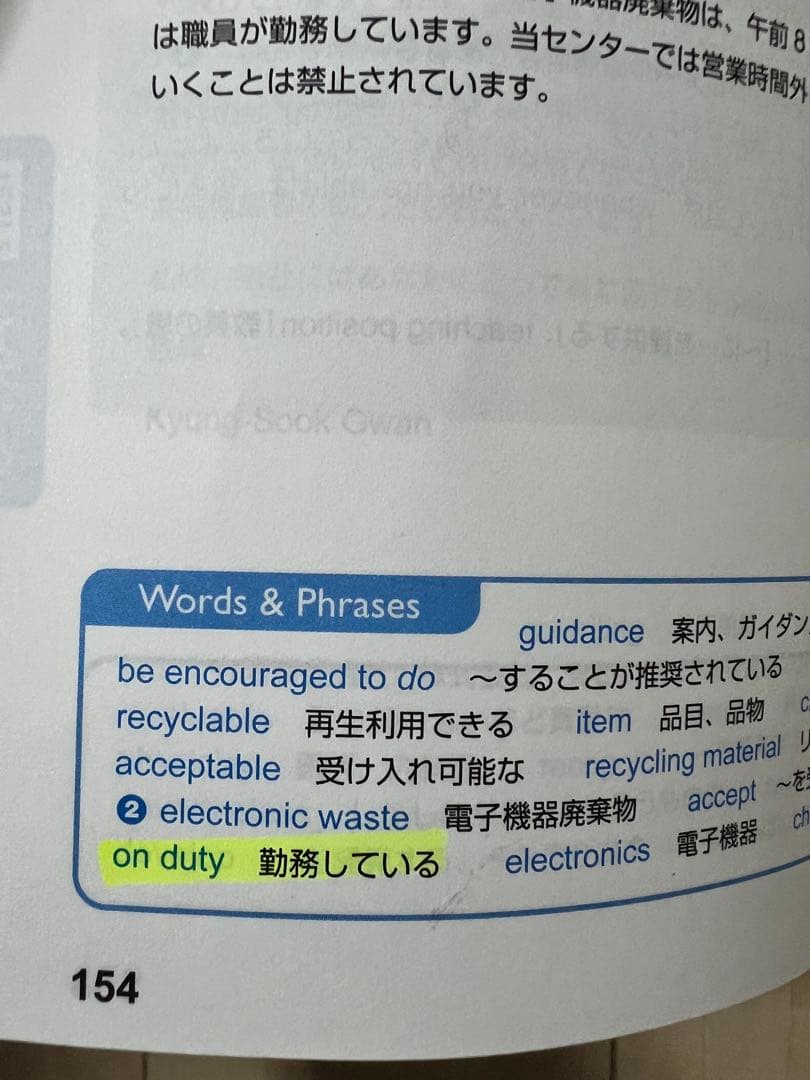TOEIC 公式問題集