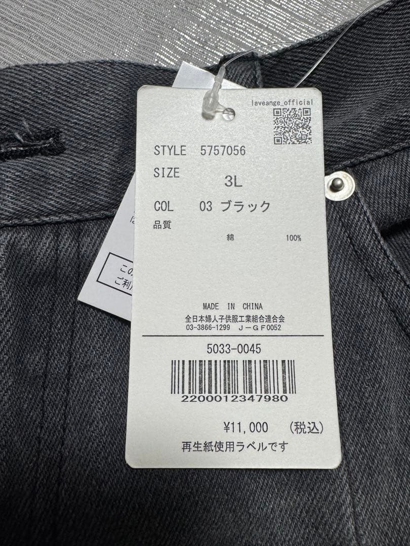 完売品【新品】ブラックデニム　カーブパンツ　3L
